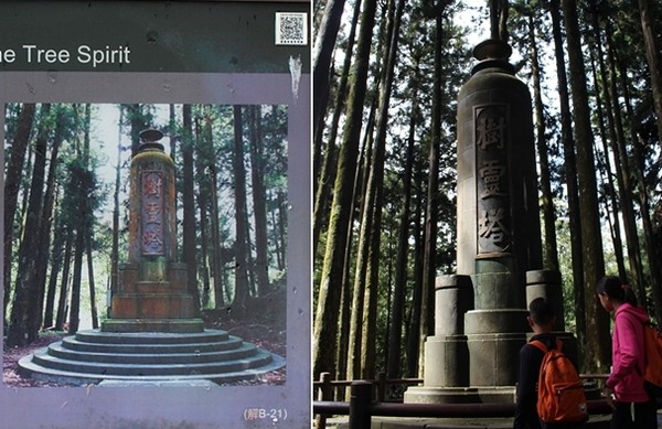 1935년에 일본인들은 대량으로 벌목하고 나무의 정령(영혼)을 달래고자 수령탑(樹靈塔)을 세움. 계단 하나가 500년 나이테를 나타내어 수령 3,000년을 의미한다고 합니다. 한국에서는 민족의 기를 꺽겠다고 쇠말뚝을 밖던 그들이 같은 민족인지? 