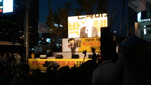 2015년 10월 24일 박근혜 정권 <한국사 교과서> 국정제 저지 2차 항의집회(출처 : 하성환)