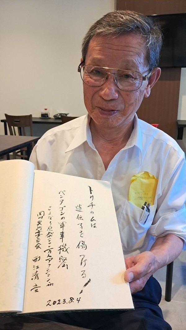 니시에 상은 오카야마에서의 행사를 주관한 탈원전운동의 중심인물이다. 그의 메세지는 "트리튬(삼중수소)은 유전자를 손상한다!  펜타곤(미국방성)군사기밀.   사요나라원전1000만인행동 오카야마실행위원회 니시에 세이고Nishie Seigo"