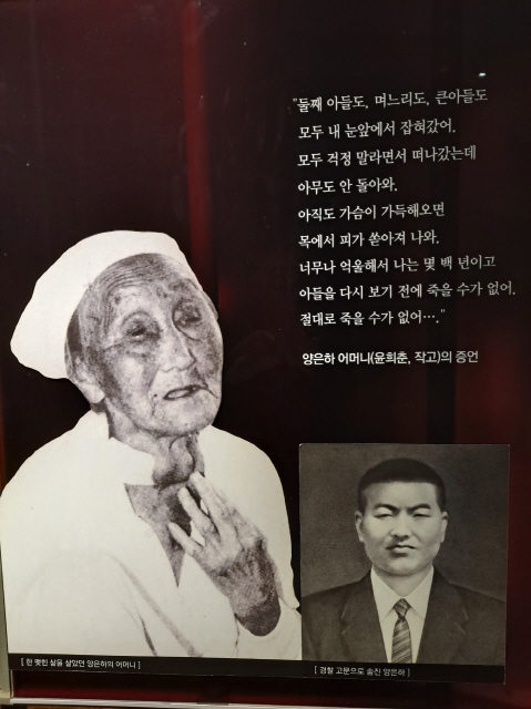 (1948-1949) 제주 4.3 학살 당시 원통하게 끌려가 학살당한 아들을 평생 그리워한 어머니 고 윤희춘 씨(출처 : 하성환)