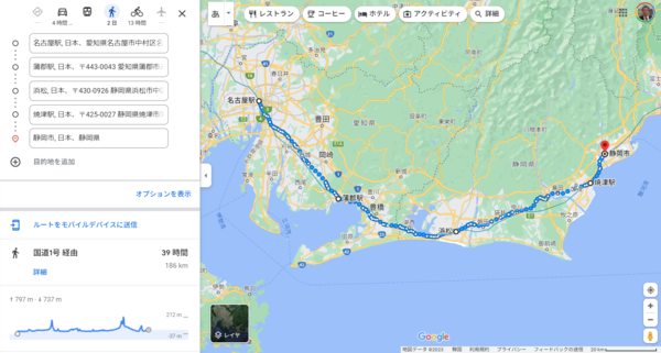 행진은 계속되어야 한다.  나고야를 출발해서 8월말까지 시즈오카시에 도착하는  코스.