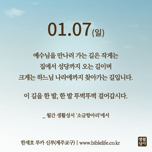 <생활 성서> 소금항아리(출처 : 정우열 필진)