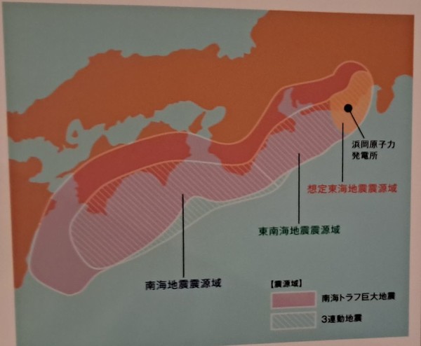 하마오카 원전은 지진위험지대에 있다. 