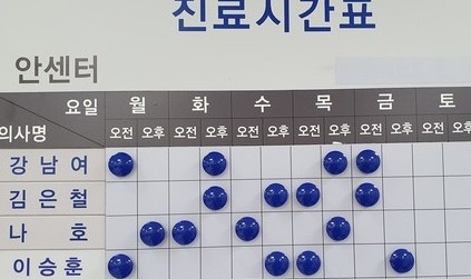 사진 김인수 / 가톨릭대부천성모병원 안과 진료 시간표