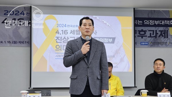 이영봉 경기도 도의원  추모 발언