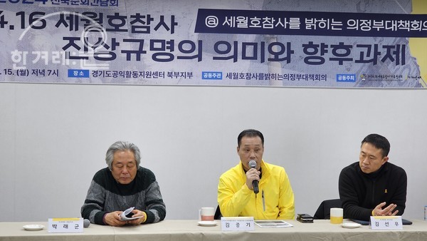 간담회 주최측 박래군, 김종기,  김선우(왼쪽부터)