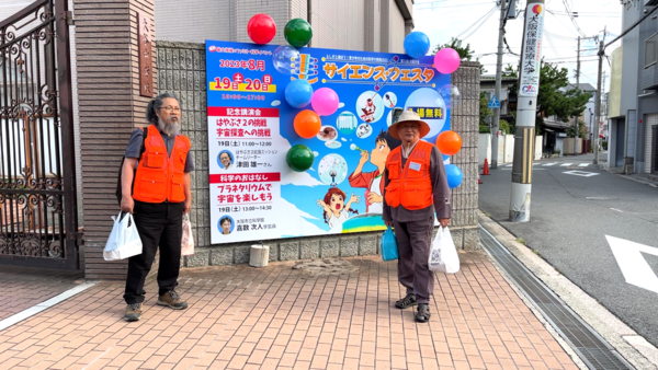 사진 박진영 / 2023 오사카과학축제가 열린 오타니 고등학교 앞, 5번 부스 성종규 박사와 필자(모자 쓴 이)