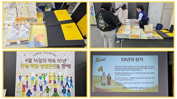 활동가들이 준비한 총회 기념품과 자료 ©김재광