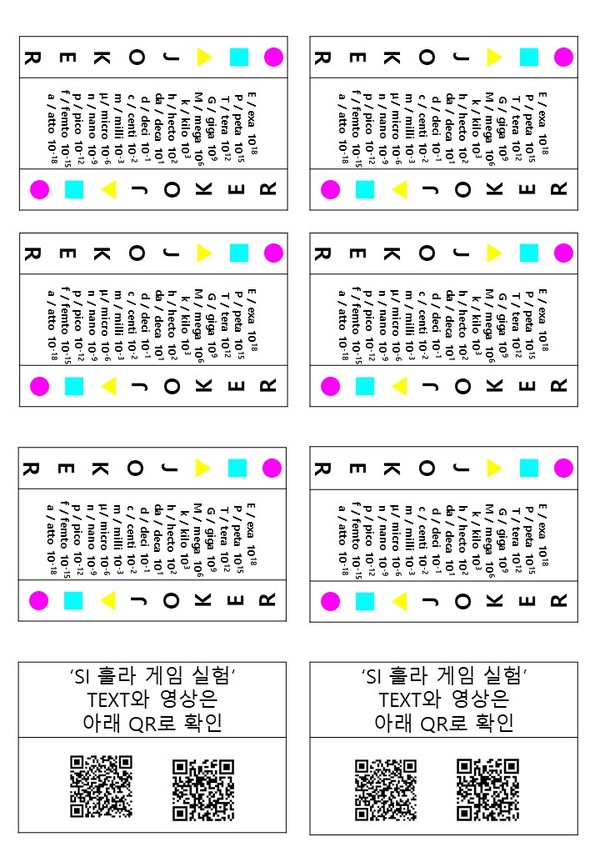 도안 김비오 / 8컷 라벨지 3종(색) JOKER 인쇄 후 카드에 붙임