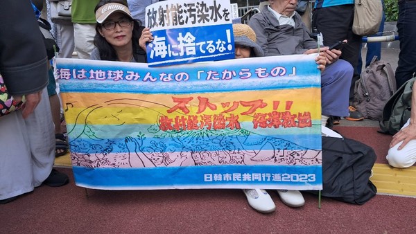 이젠 일본정부의 경제산업성 앞 집회에 참가한다. 어느 멋진 플래카드가 보인다.