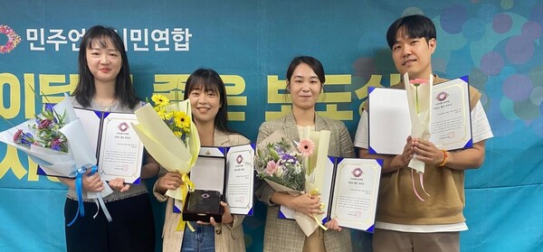 지난 해 9월 민언련의  ‘이달의 좋은 보도상’을 수상하는 김가윤·박지영·윤연정·곽진산 기자(왼쪽부터)