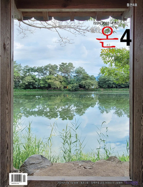 ‘이야기’를 간직한 체험과학 창작실험 시리즈 원고는 [월간 온]에 함께 게재됩니다.