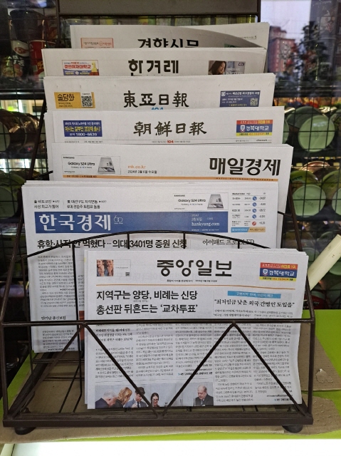 진보와 보수를 대표하는 일간지 신문들(출처 : 하성환)