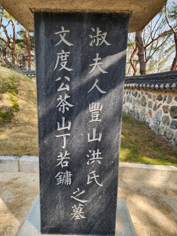 다산연구회에서 세운 비(출처 : 정우열)