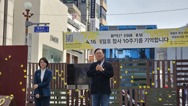 [의정부시민기억식] 세월호참사 10주기 추모사를 하는 박지혜 이재강 당선인. ©김재광