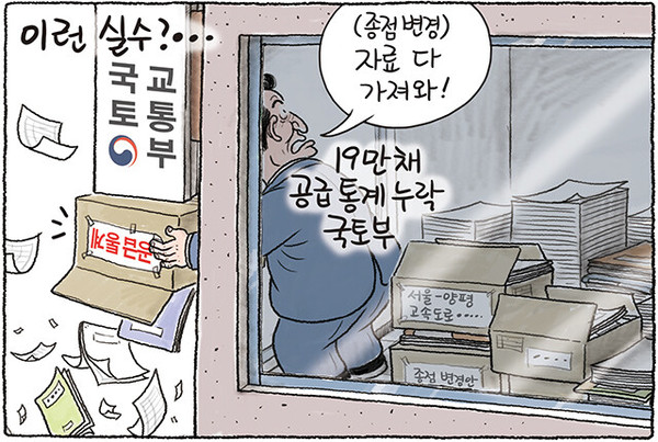 5월 2일 한겨레 그림판