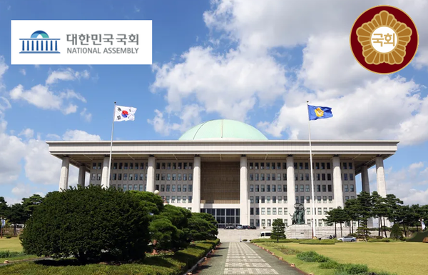 대한민국 국회의 로고와 의사당. (출처: 대한민국 국회 홈페이지. 나무위키)