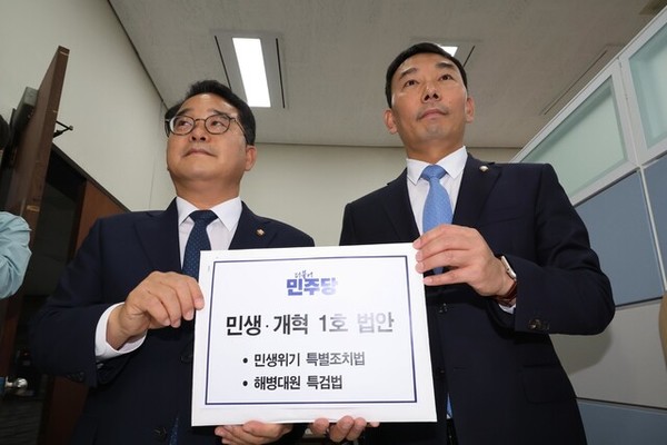 더불어민주당 민병덕(왼쪽)·김용민 의원이 30일 오전 서울 여의도 국회 의안과에 민생·개혁 1호 법안인 ‘민생위기 특별조치법’과 ‘해병대원 특검법’을 제출하고 있다.(사진출처: 한겨레, 2024.5.31. https://www.hani.co.kr/arti/politics/politics_general/1142850.html