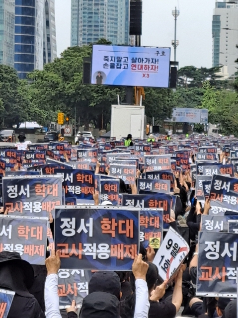 지난 해 7월 서이초 교사 비극 이후, 교권보호 입법을 촉구하는 여의도 교사집회 장면(출처 : 하성환)<죽지 말고 살아가자 손을 잡고 연대하자>는 문구가 학교현장의 절박함, 절실함이 담긴 것임에도 마음 속에서 슬픔이 일어난다.