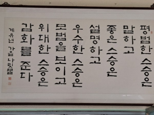 서울여고 본관 로비 벽면에 걸린 액자(출처 : 하성환)