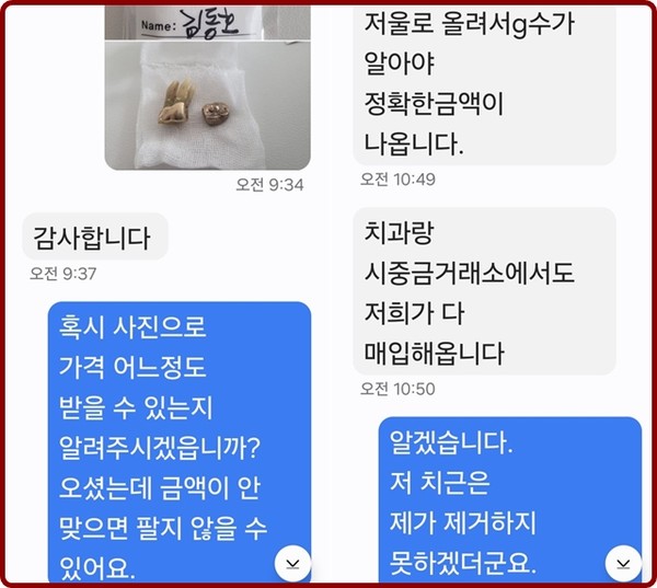 다른 업체와 주고받은 문자입니다.