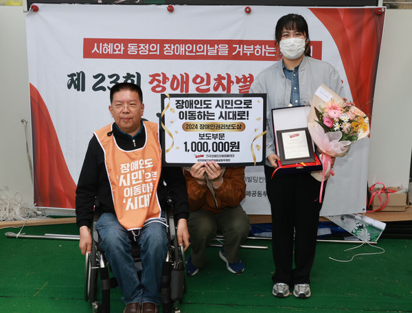 한겨레 박다해 기자가 제2회 장애인 권리보도상 신문부문에서 상을 받고 기념사진을 찍고 있다. 김혜윤 기자(출처 : 한겨레신문)