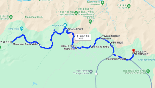 ▲ 사우스 림 트레일