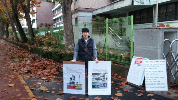 2015년 11월 17일 여의도고등학교 양희주 선생님이 <한국사> 교과서 국정제 반대 피켓 시위하는 장면(출처 : 하성환)