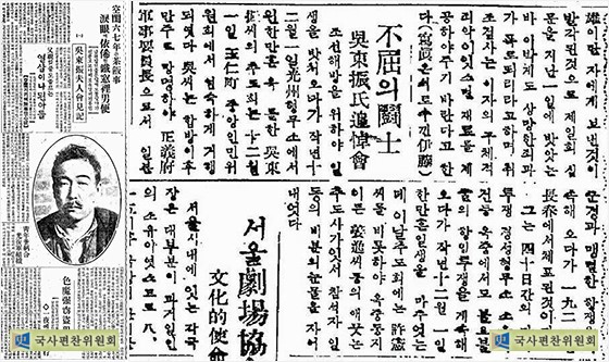 ▲ [왼쪽]오동진 선생의 부인 회견기(＜동아일보＞, 1928년 2월 11일자)선생의 부인 "이양숙(李陽淑) 여사는 지금까지 자기 남편이 남의 손에 잡힌 줄도 모르고 있던 중, 최근에 신문지상으로 그 소식을 듣고 (중략)신의주로 와서 철창에 있는 오동진과 눈물겨운 면회를 하였다"고 한다(출처 : 국사편찬위원회)▲ [오른쪽]'불굴의 투사' 오동진 선생의 추모회 보도기사(＜자유신문＞, 1945년 12월 4일자)(출처 : 국사편찬위원회)