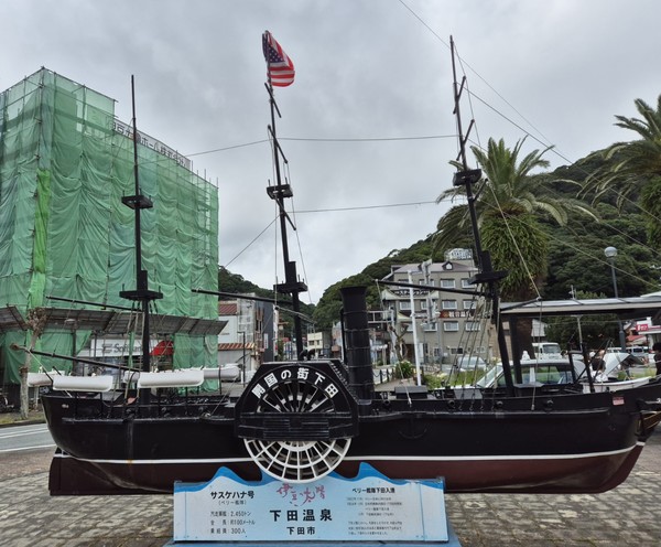 사진 형광석 / 시모다(下田)에 있는, 페리가 타고 온 쿠로후네(黑船) 모형