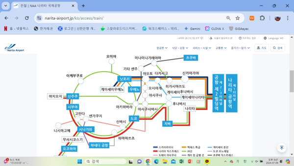 이미지 갈무리 김인수 / 일본 나리타1터미널, 2터미널, 3터미널, 그리고 도쿄 시내로 이어지는 전철 노선도 압축