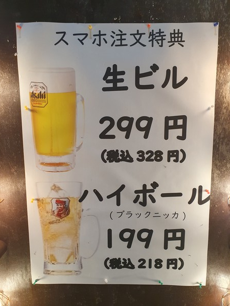 사진 김인수 / 입구의 입간판엔 328엔, 실제로는 590엔+소비세 10%를 내라 했다