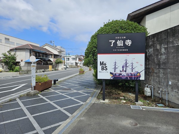 사진 김경준 / 시모다 료센지(了仙寺)