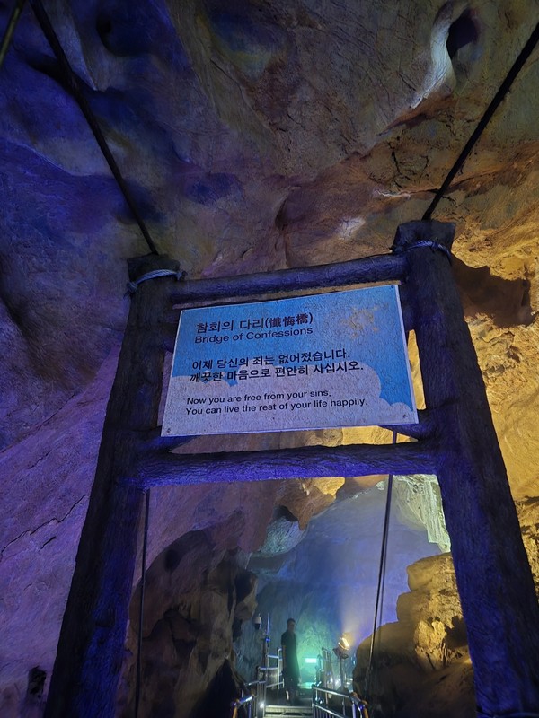환선굴 '참회의 다리'
