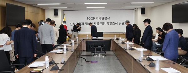 23일 오전 서울 중구 ‘10·29 이태원참사 진상규명과 재발방지를 위한 특별조사위원회’ 대회의실에서 열린 제1차 전원위원회에 앞서 위원들이 희생자들에 대한 묵념을 하고 있다. 김봉규 선임기자(출처 : 한겨레신문)