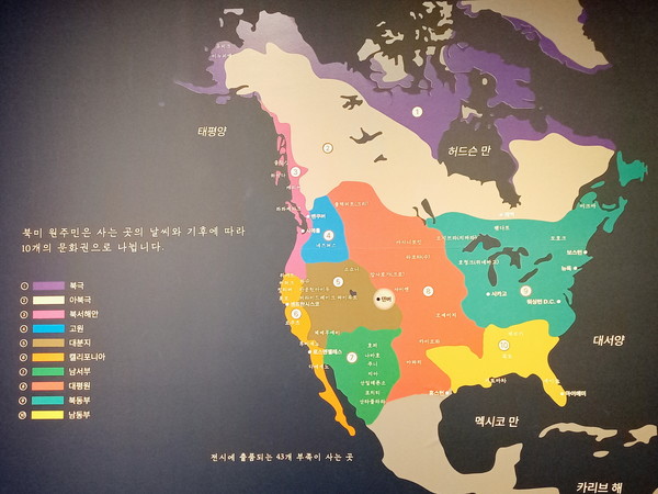 ▲ 북미 원주민의 10개 문화권