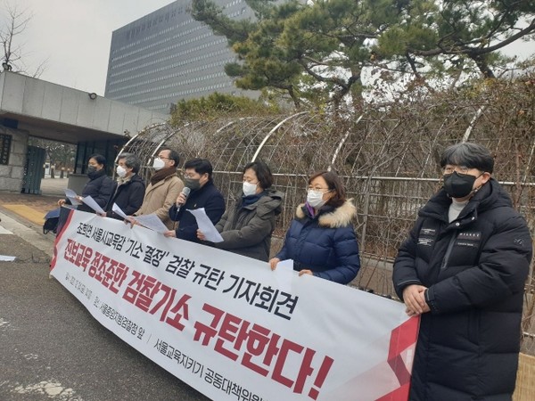 2021년 12월 24일 조희연 진보교육감을 기소 결정한 검찰을 규탄하는 <서울교육지키기 공대위> 집회장면(출처 : 서울교육지키기 공대위 제공)  