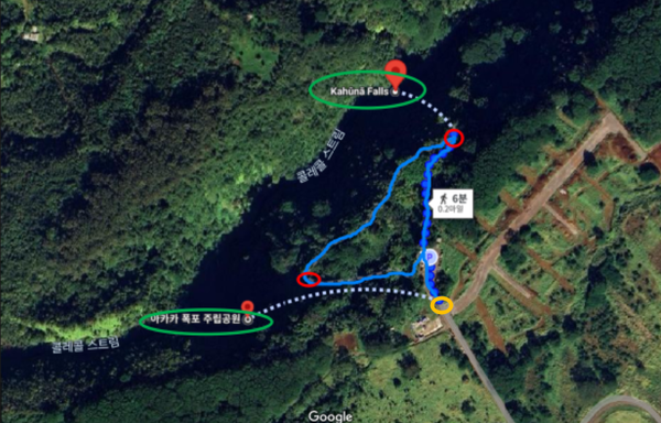 ▲ 아카카 폭포 루프 트레일(노란 동그리미 출발 지점 -> 오른쪽 방향 ->북족 빨간 동그라미 카후나 폭폭 전망대 -> 왼쪽 방향 -> 남쪽 빨간 동그라미 아카카 폭포 전망대 -> 노란 동그라미 주차장 