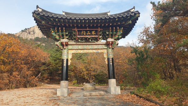 너와 내가 둘이 아니요, 선과 악, 유와 무, 생과 사 또한 모두 같지도 않고 다르지도 않게 연기되어 있는 불일불이(不一不二)의 세계라는데…. 사진은 오봉산 석굴암 불이문(2024.11.4. 박춘근)