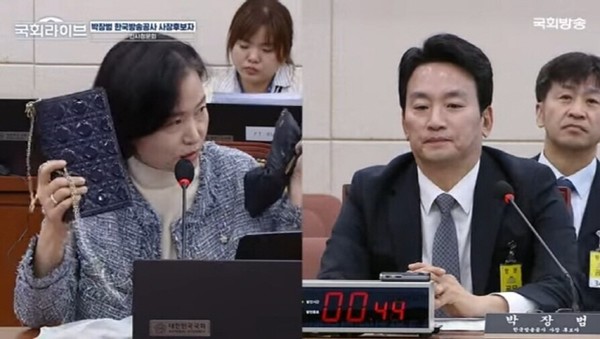 이해민 조국혁신당 의원(왼쪽)이 박장범 한국방송(KBS) 사장 후보자 인사청문회에서 김 여사가 받은 명품 가방과 색상만 다른 ‘디올백’과 화장품 보관용 ‘파우치’를 비교해 보이고 있다. (출처 : 글과 사진 한겨레 신문 2024년 11월 20일, 국회방송 유튜브 갈무리)