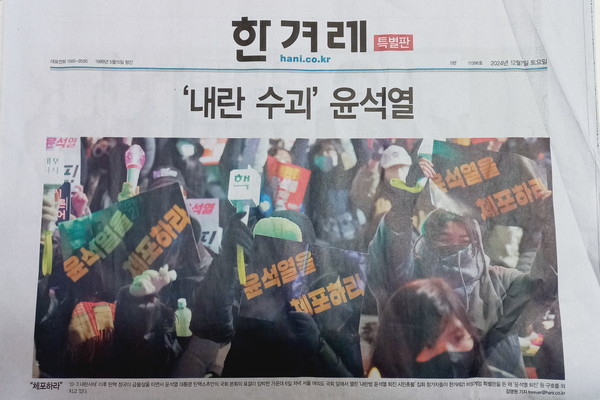  ▲ 특별판 <한겨레>