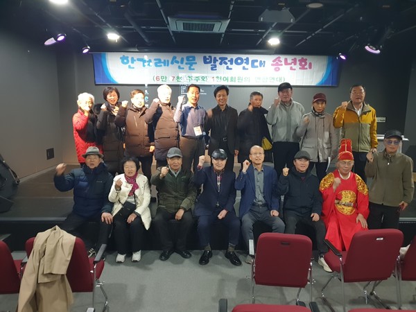 한겨레발전연대 송년회 단체사진