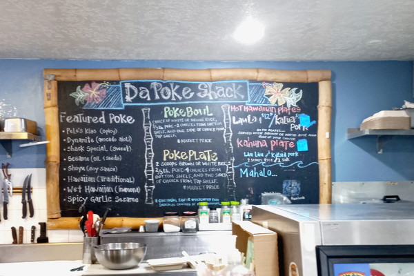 ▲ 코나의 포케 맛집. 'Da Poke Shack' 