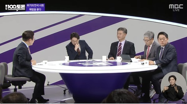 MBC 특집 100분 토론 위기의 한국사회 해법을 묻다 (성장경 사회, 2025.2.19)에서 화면 갈무리