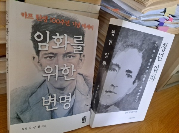 <청년 임화>(2023)의 후속작 <임화를 위한 변명>(2025)(출처 : 하성환)