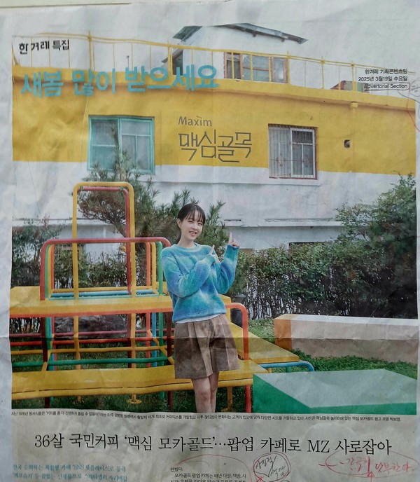 2025.3.20 한겨레신문 광고형 기사 특집(1면)