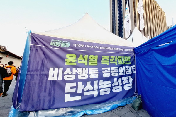 ▲ 비상행동 단식농성장, 후원계좌 카카오 뱅크 7942-09-53862(심규협). 돈 많이 들텐데.. 많은 분들이 후원해주면 좋겠다. 