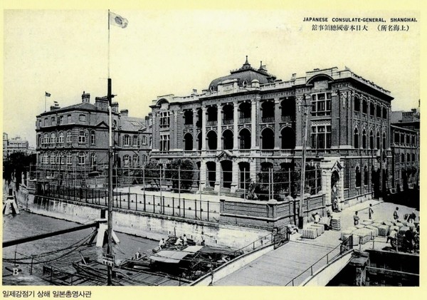 일제강점기 1930년대  상해 일본총영사관 건물(출처 : 독립기념관  국외독립운동사적지 보고서16)