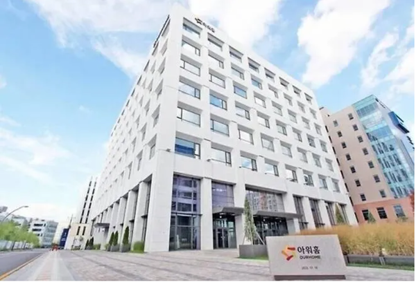 서울 강남구 아워홈 본사. 아워홈 제공. 한겨레, 2025.04.15.