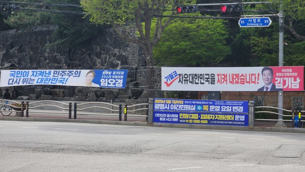 민주당과 국힘당의 현수막이 나란히 걸려 치열한 신경전을 하고 있다. 자유대한민국을 망치려 했던 국힘당이 '기필코 자유대한민국을 지켜내겠다'니 사돈 남말 하는 것인지 뭔지...... 
